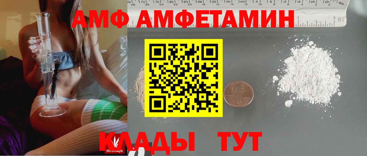 АМФЕТАМИН  АМФЕТАМИН 97%  гидра ССЫЛКА  Заринск  Вход с VPN 