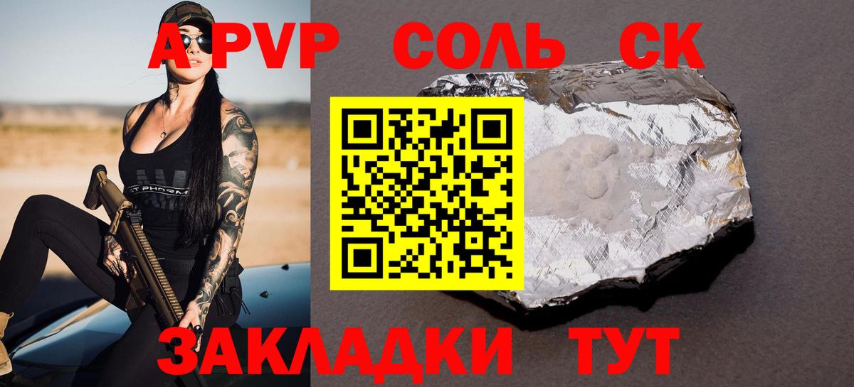 A-PVP СК Заринск