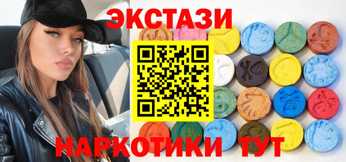 что такое   Экстази VHQ  Заринск  Вход с VPN  ЭКСТАЗИ Philipp Plein 