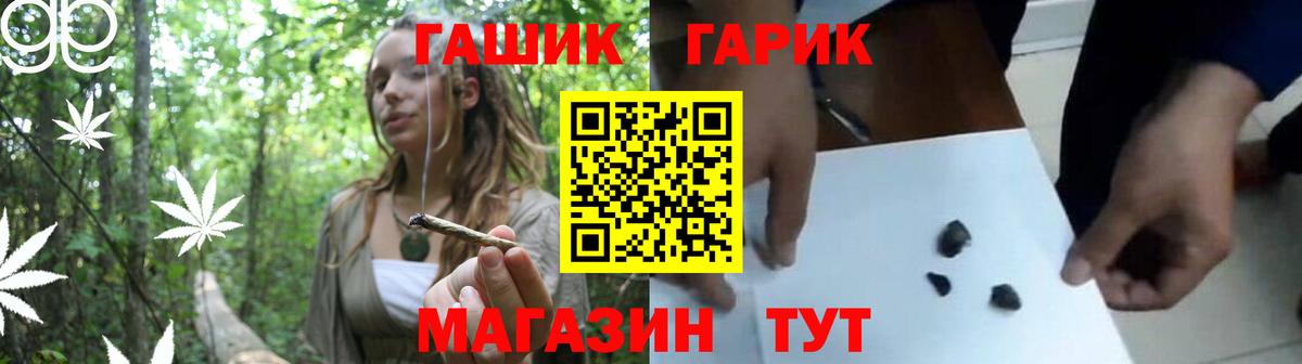 Гашиш 40% ТГК Заринск