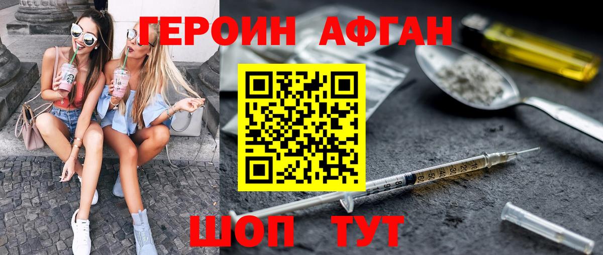 ГЕРОИН Heroin Заринск