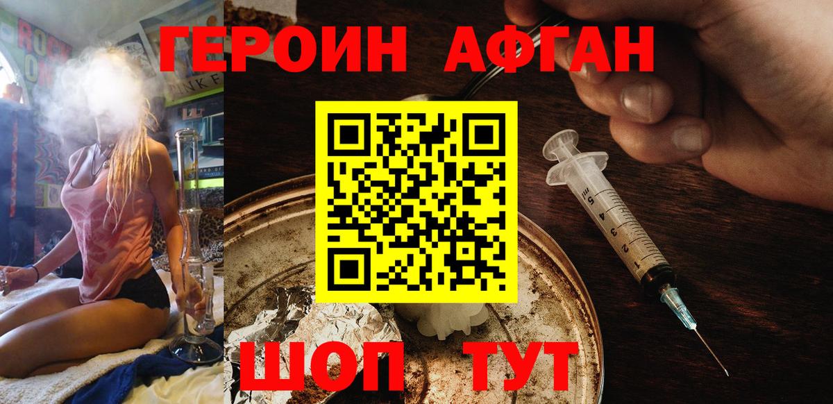ГЕРОИН гречка  Вход с VPN  Заринск 