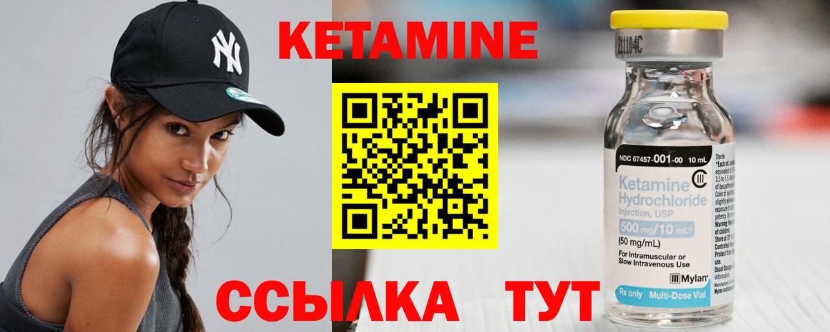 КЕТАМИН VHQ Заринск