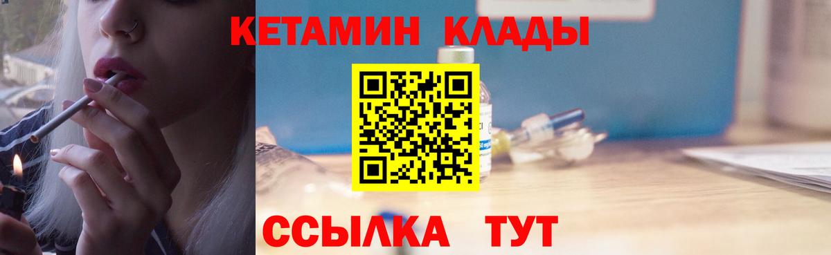 КЕТАМИН ketamine  Вход с VPN  hydra как войти  Заринск  Кетамин VHQ 
