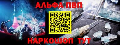 альфа пвп Обь