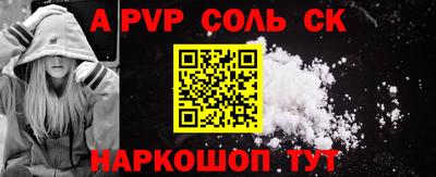 альфа пвп Обь