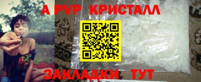 альфа пвп Обь