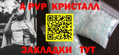 альфа пвп Обь