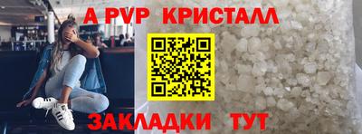 альфа пвп Обь