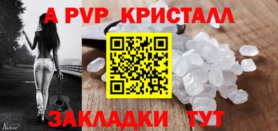 альфа пвп Обь