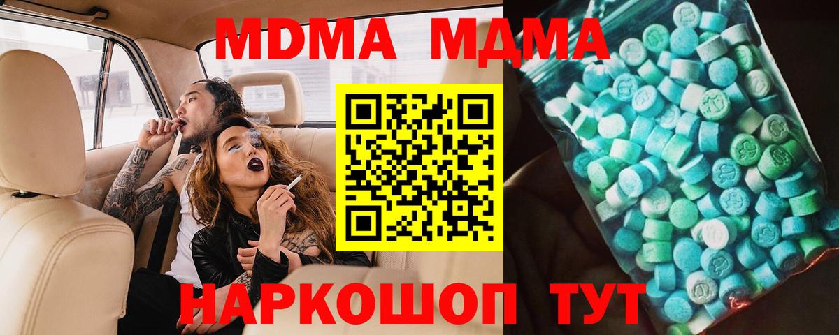 MDMA VHQ  Вход с VPN  МДМА  МДМА кристаллы  Заринск 