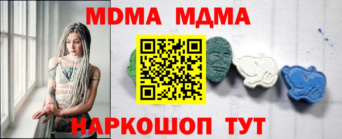 MDMA Molly Заринск