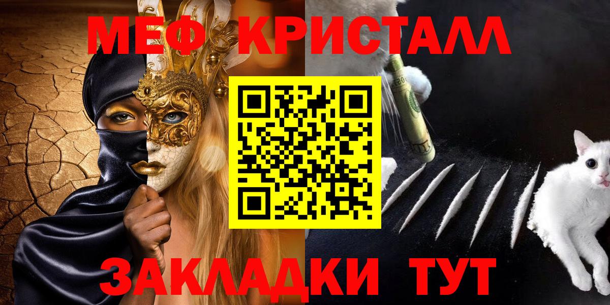 Меф мяу мяу кристаллы Заринск
