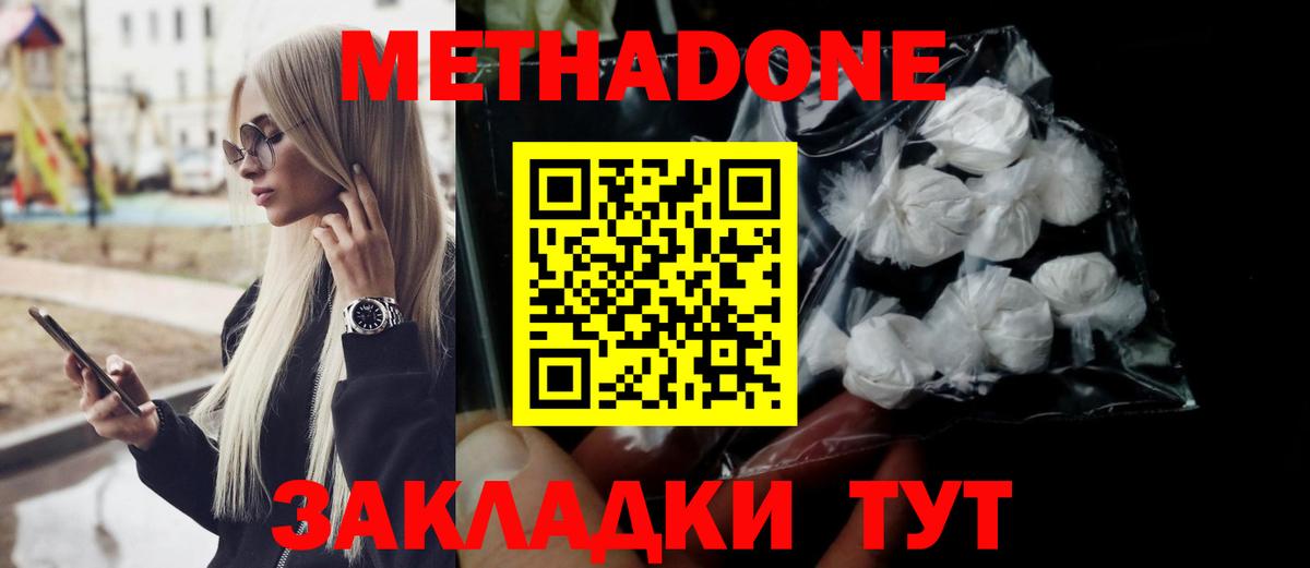 МЕТАДОН мёд  Вход с VPN  МЕТАДОН мёд  Заринск 