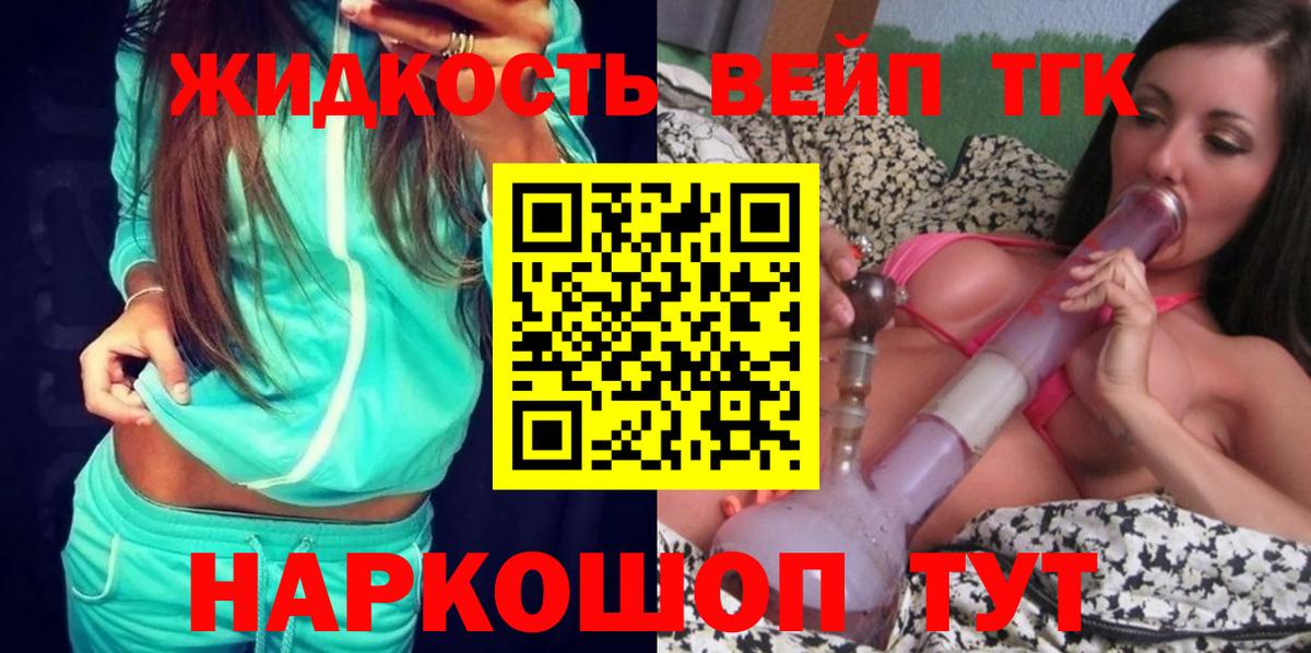 Дистиллят ТГК THC oil  Вход с VPN  Заринск  Дистиллят ТГК концентрат 